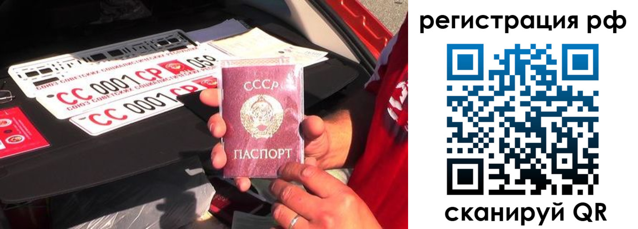 временная регистрация недорого в Мелеузе