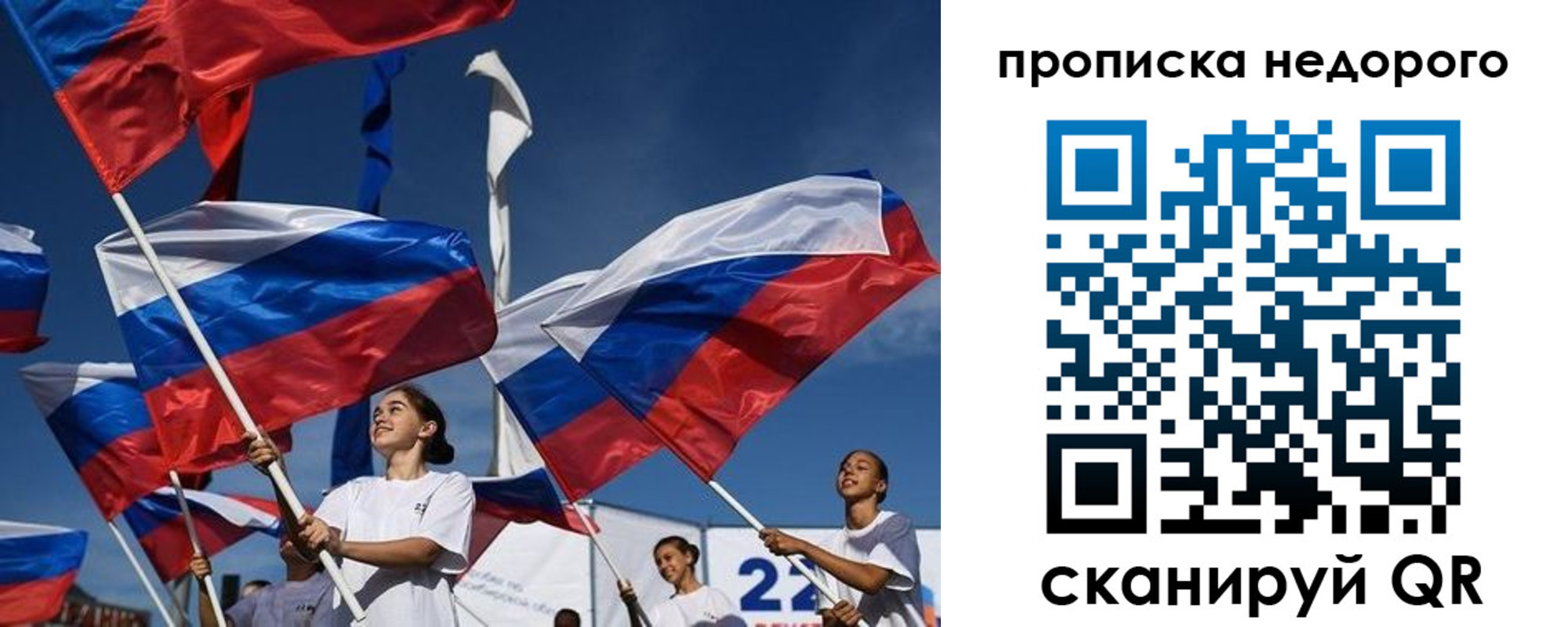 временная регистрация недорого в Мелеузе
