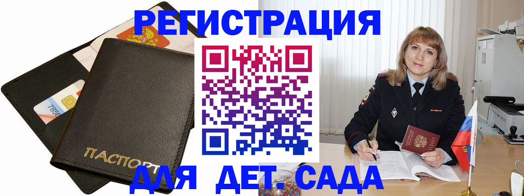 прописка паспорт в Мелеузе