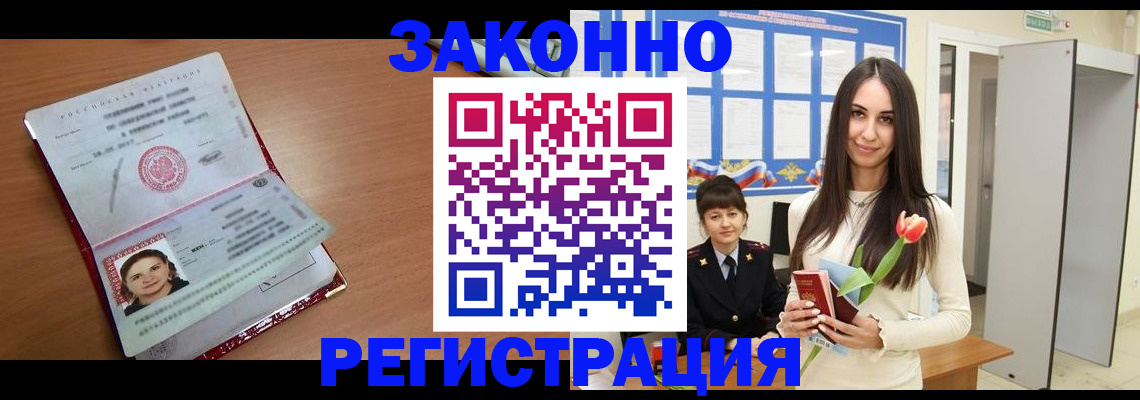 регистрация в Мелеузе