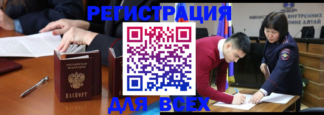 временная регистрация надежно в Мелеузе