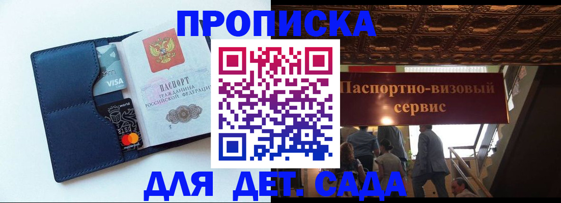 прописка от собственника в Мелеузе